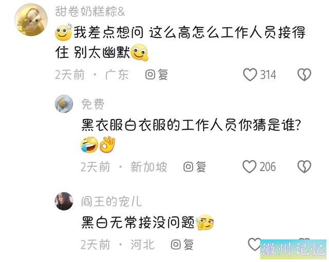 笑不活了！泰山治嘴硬，黄山天都峰专治命硬，我却笑死在评论区-3.jpg