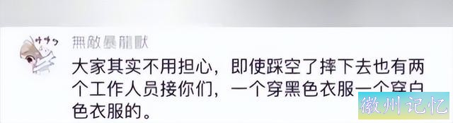 笑不活了！泰山治嘴硬，黄山天都峰专治命硬，我却笑死在评论区-2.jpg