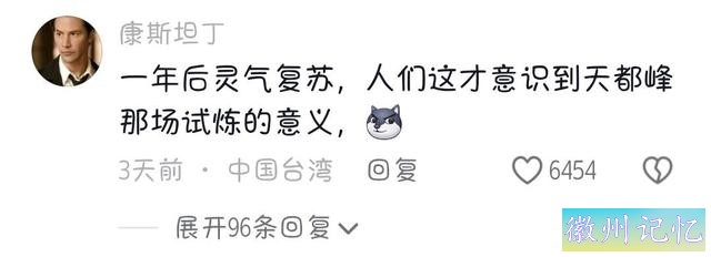笑不活了！泰山治嘴硬，黄山天都峰专治命硬，我却笑死在评论区-7.jpg