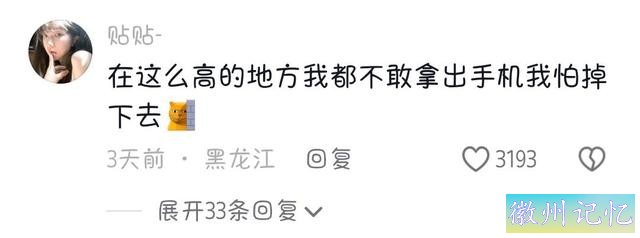 笑不活了！泰山治嘴硬，黄山天都峰专治命硬，我却笑死在评论区-12.jpg