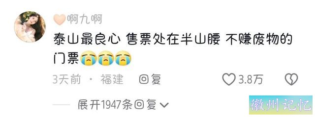 笑不活了！泰山治嘴硬，黄山天都峰专治命硬，我却笑死在评论区-14.jpg