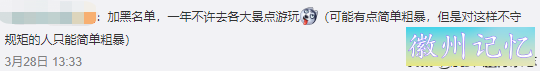 黄山迎客松被游客强行“亲近”，官方发话：请文明游园！本来，迎客松从80年代开始就被专人守护-15.jpg