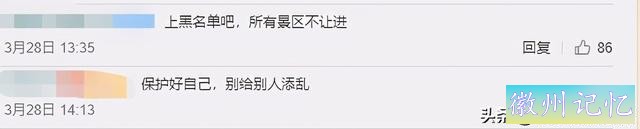 黄山迎客松被游客强行“亲近”，官方发话：请文明游园！本来，迎客松从80年代开始就被专人守护-16.jpg