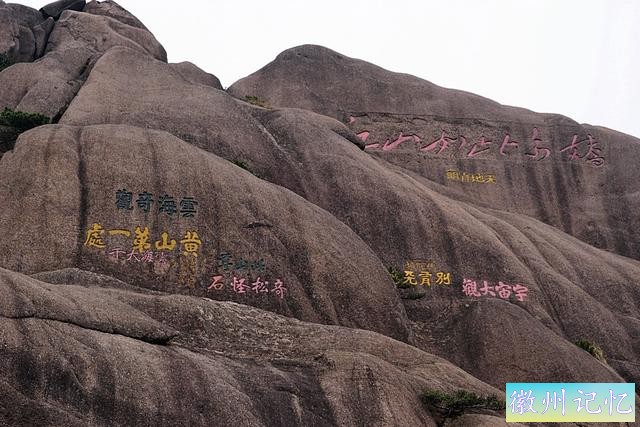 黄山迎客松-15.jpg