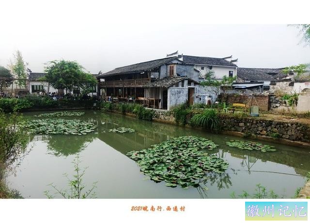 皖南行游影记（66）—西递村（五）-3.jpg