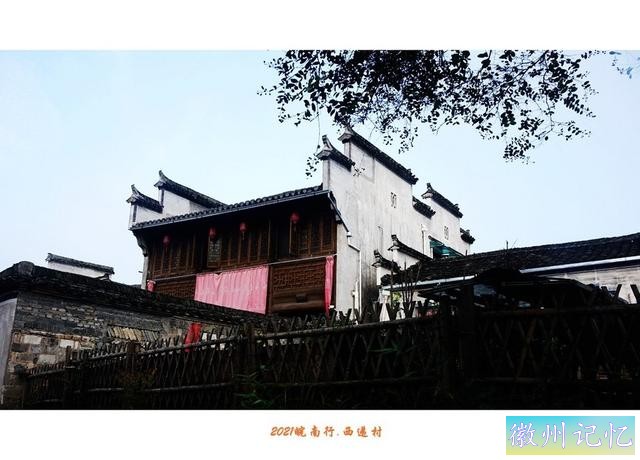 皖南行游影记（66）—西递村（五）-10.jpg