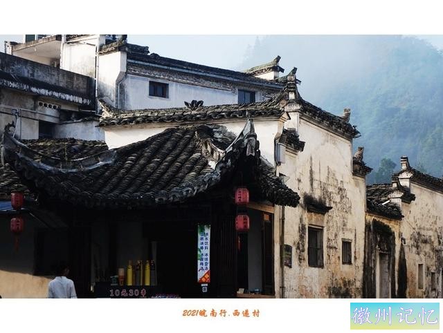 皖南行游影记（66）—西递村（五）-19.jpg