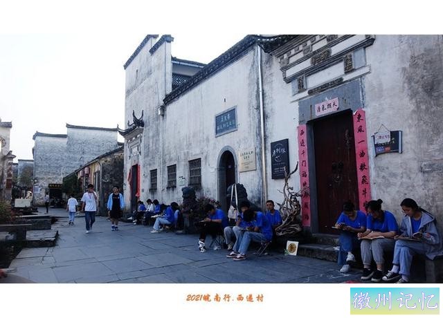 皖南行游影记（66）—西递村（五）-20.jpg