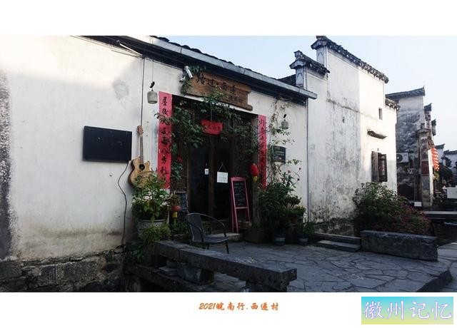 皖南行游影记（66）—西递村（五）-22.jpg