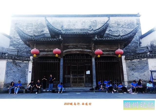 皖南行游影记（66）—西递村（五）-23.jpg