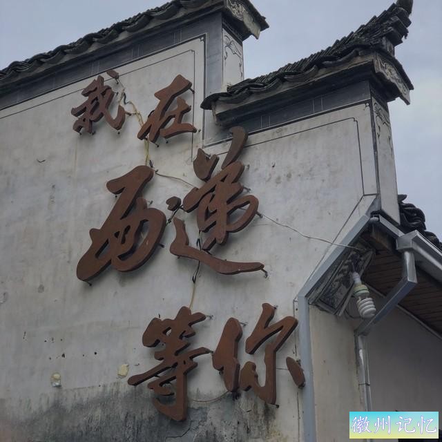 西递村—中国古建筑的博物馆-2.jpg