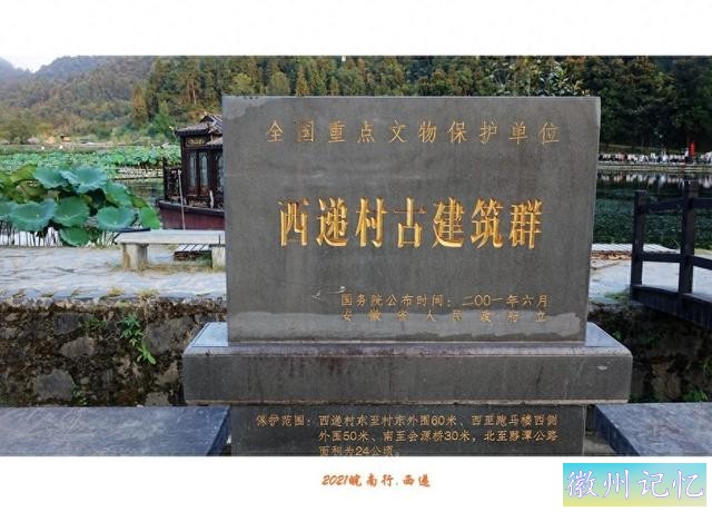 皖南行游影记（62）—西递村（一）-1.jpg