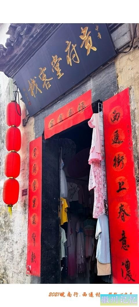 皖南行游影记（62）—西递村（一）-2.jpg