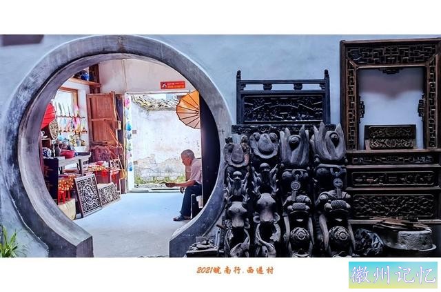 皖南行游影记（62）—西递村（一）-11.jpg
