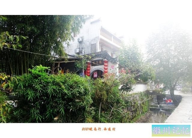 皖南行游影记（65）—西递村（四）-9.jpg