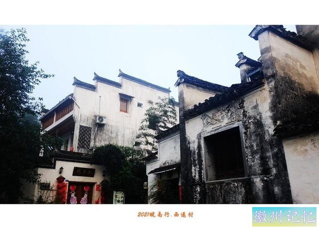 皖南行游影记（65）—西递村（四）-11.jpg