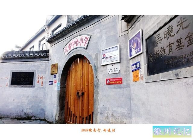 皖南行游影记（65）—西递村（四）-26.jpg