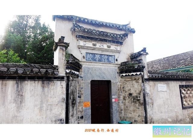 皖南行游影记（65）—西递村（四）-27.jpg