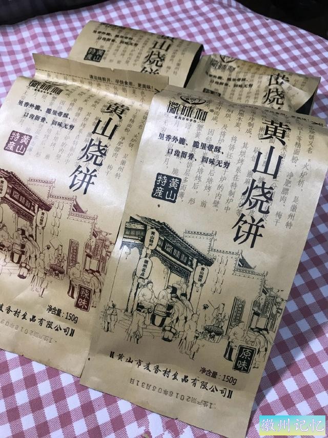 爬山必备小零食—黄山烧饼，皮薄如纸，一口一个根本停不下来-5.jpg