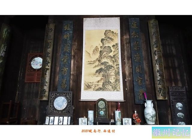 皖南行游影记（79）—西递村（十八）-6.jpg