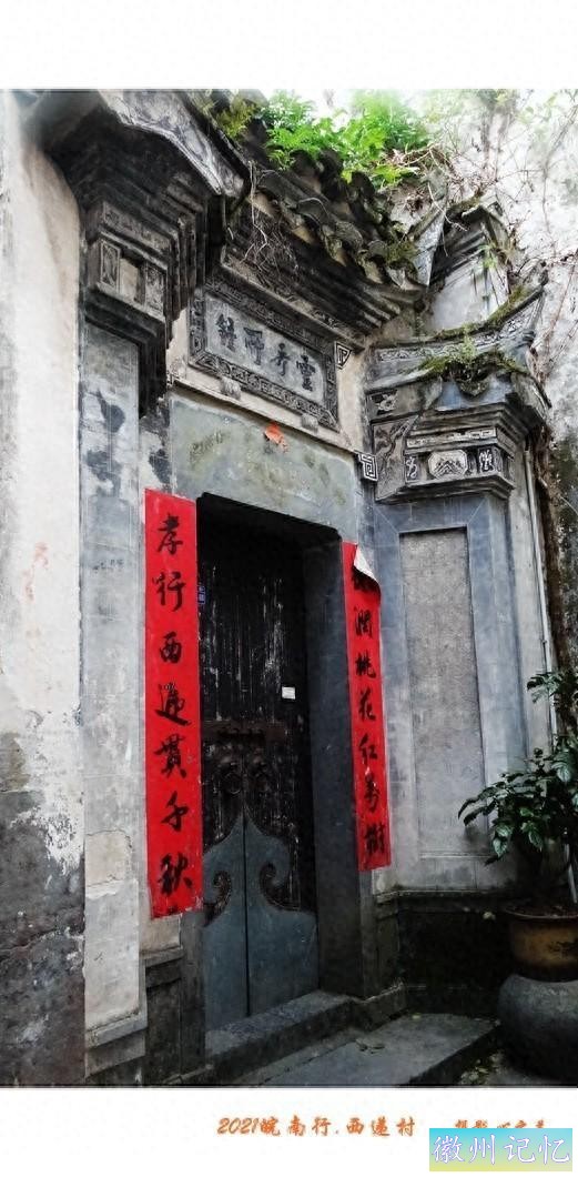 皖南行游影记（80）—西递村（十九）-1.jpg