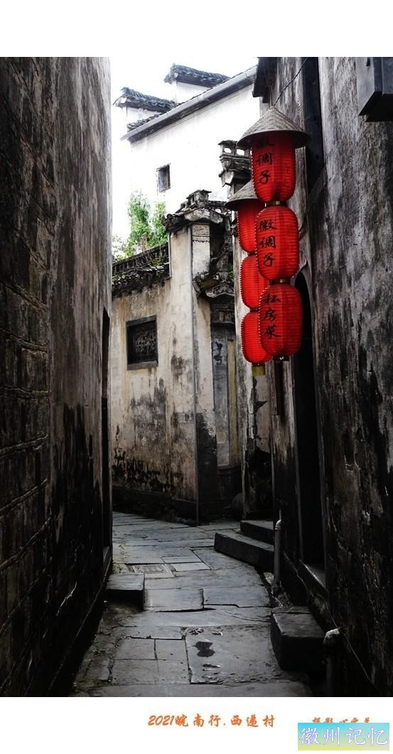 皖南行游影记（80）—西递村（十九）-3.jpg