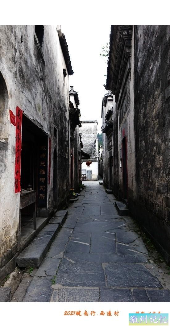 皖南行游影记（80）—西递村（十九）-4.jpg