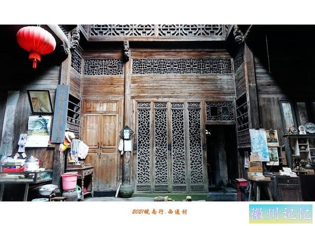 皖南行游影记（80）—西递村（十九）-7.jpg