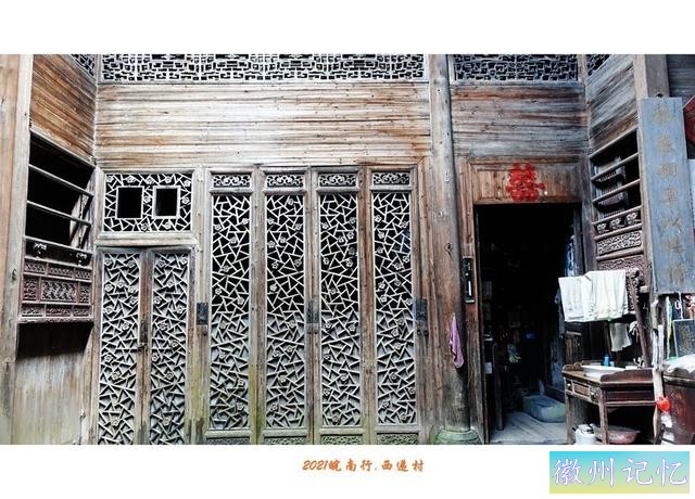皖南行游影记（80）—西递村（十九）-8.jpg