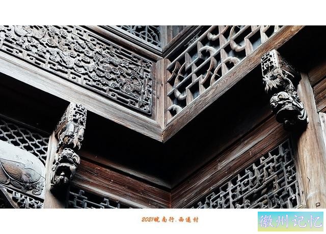 皖南行游影记（80）—西递村（十九）-11.jpg