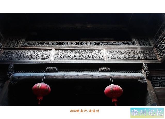 皖南行游影记（80）—西递村（十九）-12.jpg
