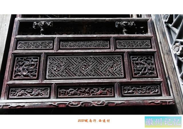 皖南行游影记（80）—西递村（十九）-14.jpg