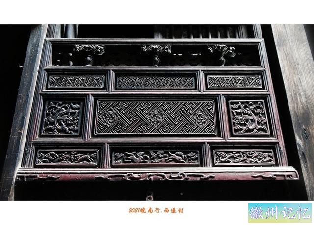 皖南行游影记（80）—西递村（十九）-15.jpg