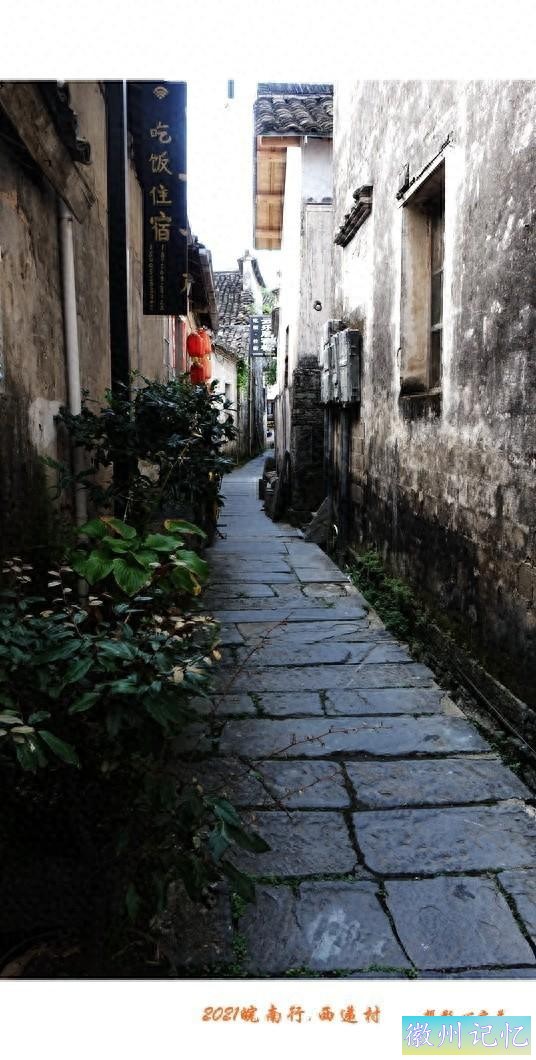 皖南行游影记（81）—西递村（二十）-1.jpg