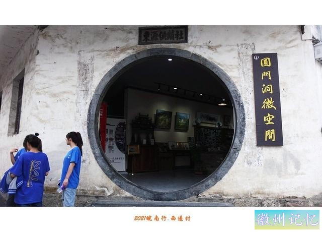 皖南行游影记（81）—西递村（二十）-5.jpg
