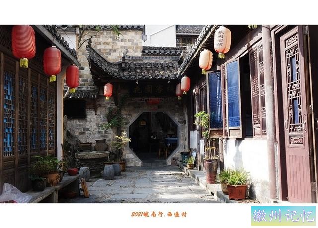 皖南行游影记（81）—西递村（二十）-3.jpg