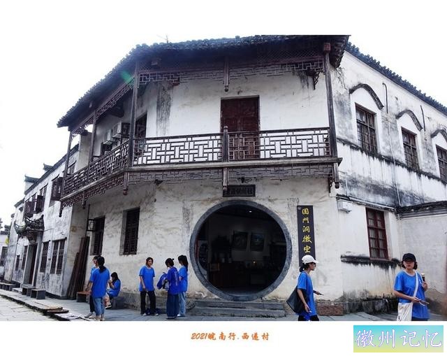 皖南行游影记（81）—西递村（二十）-4.jpg