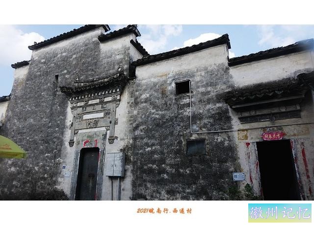 皖南行游影记（81）—西递村（二十）-7.jpg