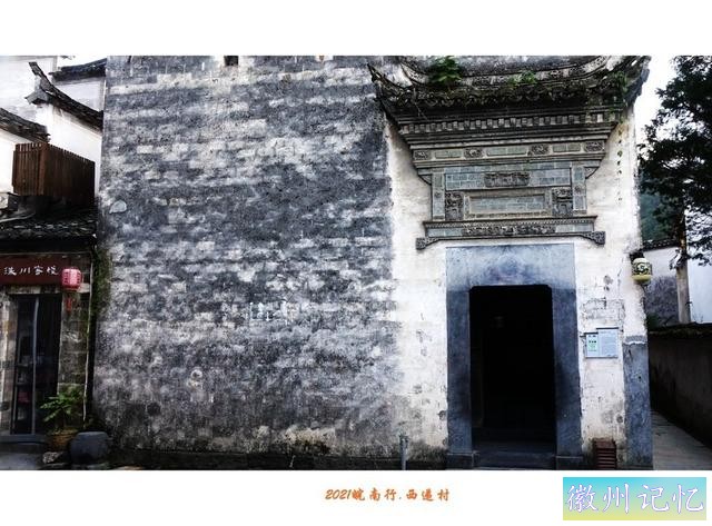 皖南行游影记（81）—西递村（二十）-8.jpg