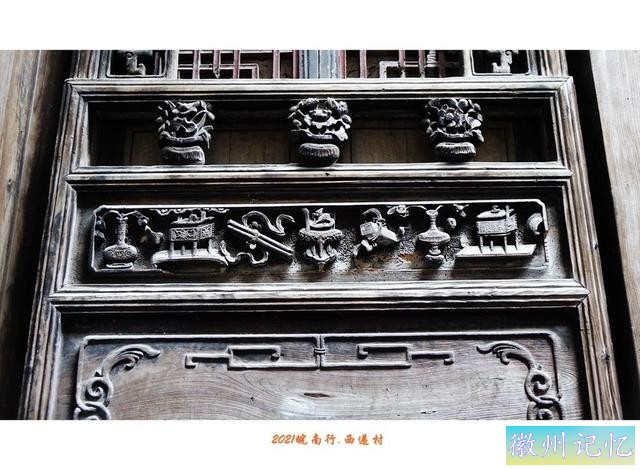 皖南行游影记（81）—西递村（二十）-11.jpg