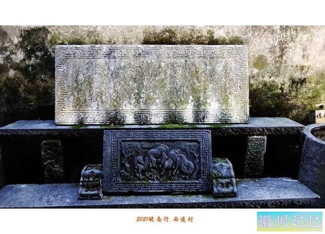 皖南行游影记（81）—西递村（二十）-21.jpg