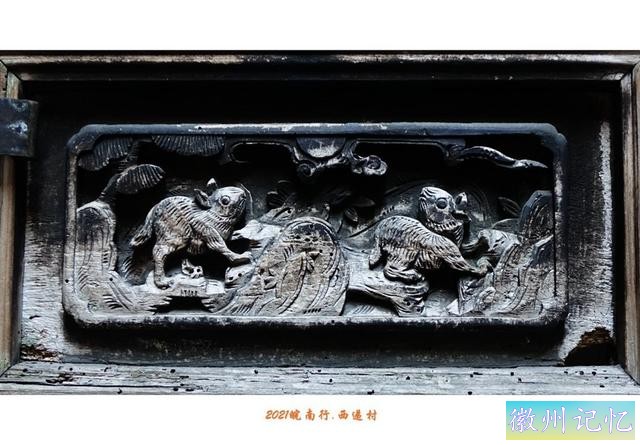 皖南行游影记（81）—西递村（二十）-17.jpg