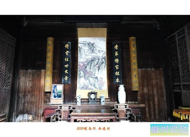 皖南行游影记（81）—西递村（二十）-19.jpg