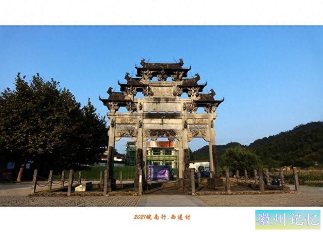 皖南行游影记（82）—西递村（二十一）-1.jpg