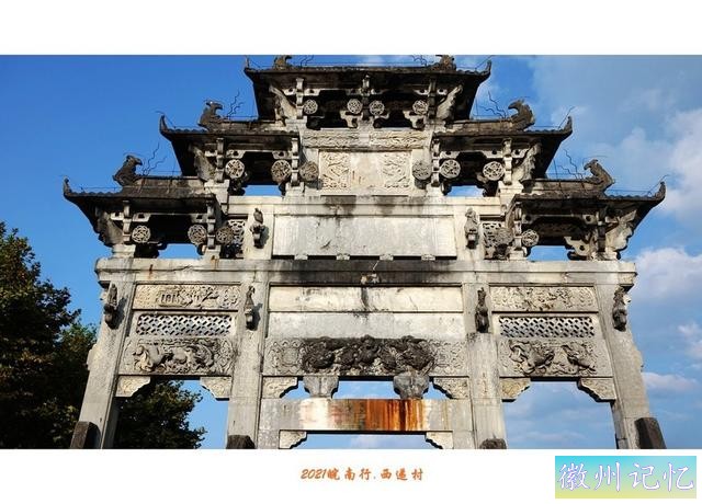 皖南行游影记（82）—西递村（二十一）-3.jpg