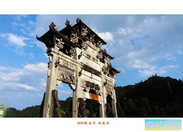 皖南行游影记（82）—西递村（二十一）-2.jpg