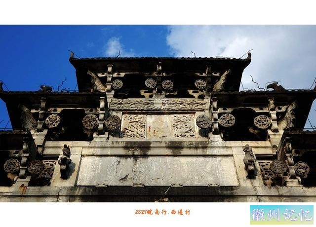 皖南行游影记（82）—西递村（二十一）-5.jpg