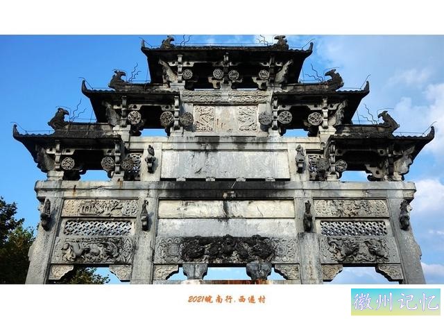 皖南行游影记（82）—西递村（二十一）-4.jpg