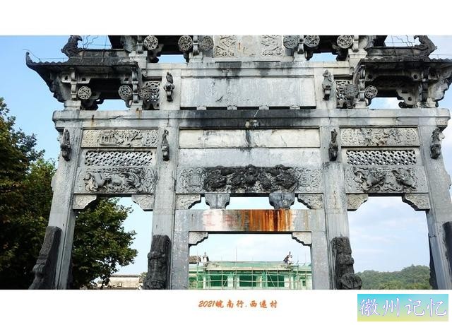 皖南行游影记（82）—西递村（二十一）-8.jpg