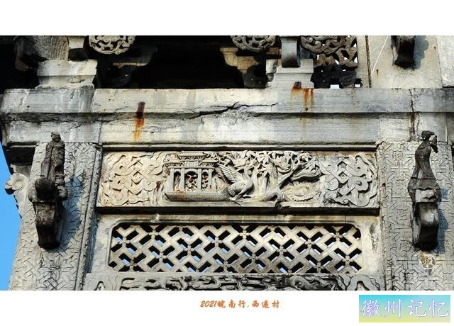 皖南行游影记（82）—西递村（二十一）-10.jpg